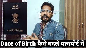 Passport Date of Birth Change Process ll Passport Renewal with New Date of Birth Process Explained