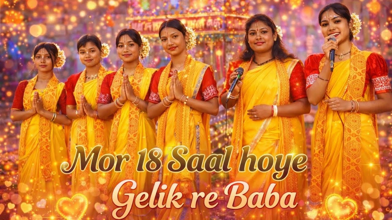 কীর্তন পরিবেশন করছে ব্রযোগোপী সম্প্রদায় K TV kirtan