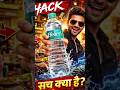 Why is Bisleri India’s No.1 Water Brand? 🤔💧