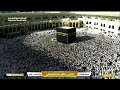 Makkah Live مكة تراويح الحرم المكي بث مباشر قناة القران الكريم السعودية مباشر مكه المكرمه