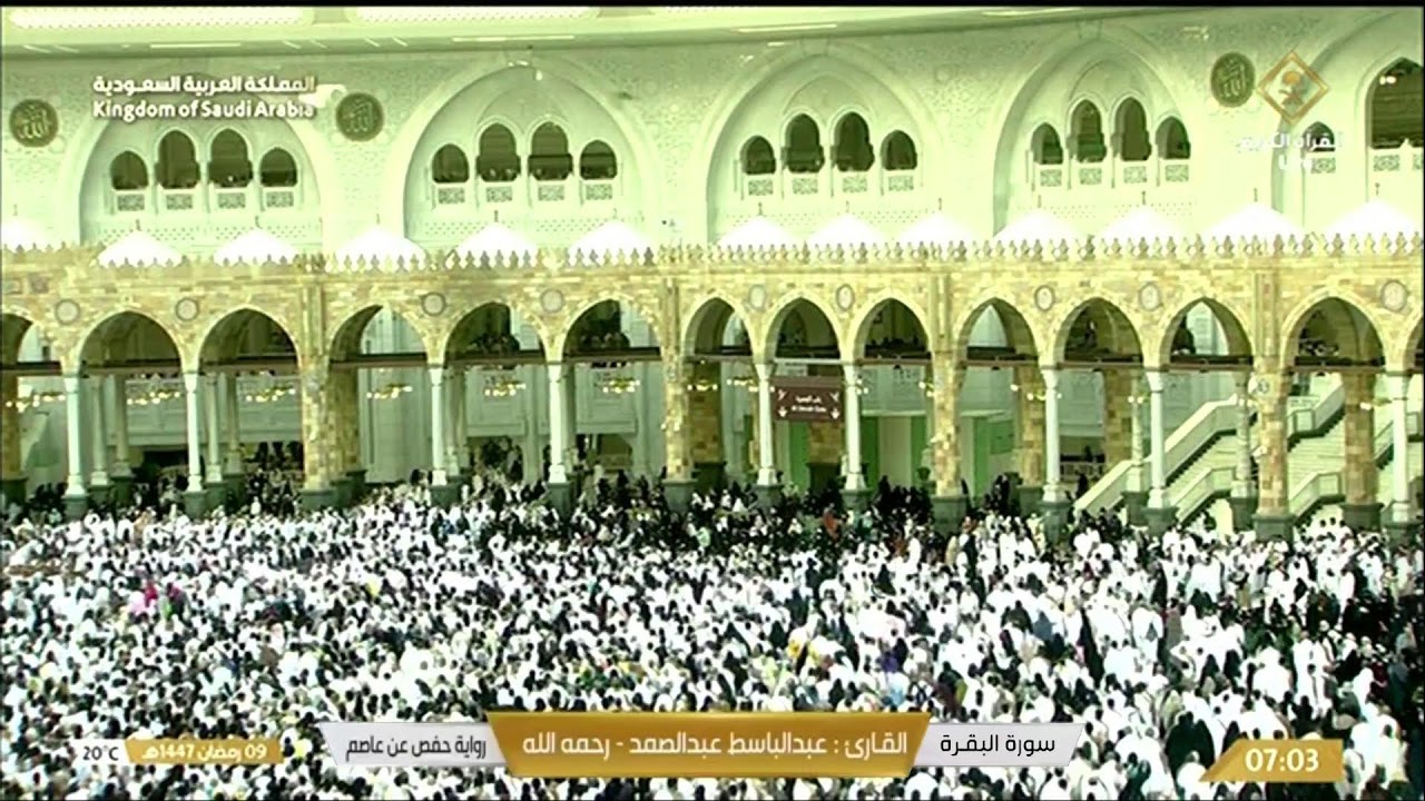 🕋 Makkah Live | مكة تراويح | الحرم المكي بث مباشر | قناة القران الكريم السعودية مباشر | مكه المكرمه