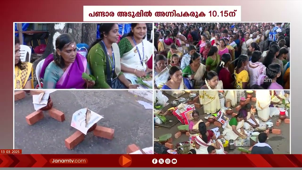 ആറ്റുകാൽ പൊങ്കാല; സേവാഭാരതിയുടെ നേതൃത്വത്തിൽ നഗരത്തിലുള്ളത് 16 കേന്ദ്രങ്ങൾ || AATUKAL PONKALA