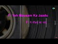 Mausam Ka Jaadu | Karaoke With Lyrics | Hum Aapke Hain Koun | Lata Mangeshkar, S.P. Balasubrahmanyam