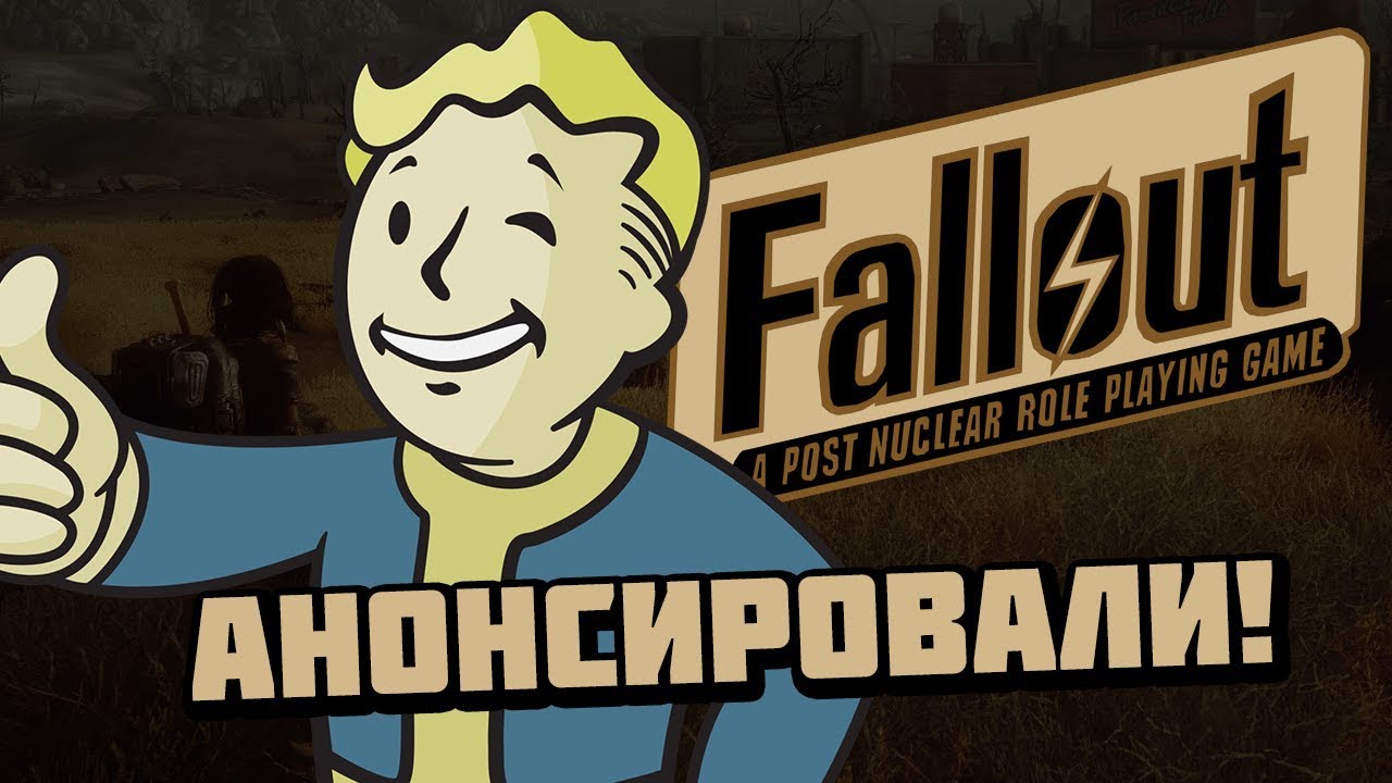 Фоллаут дата выхода серий. Фоллаут 5. Fallout 5. Fallout 5 Дата. Fallout 5 logo.