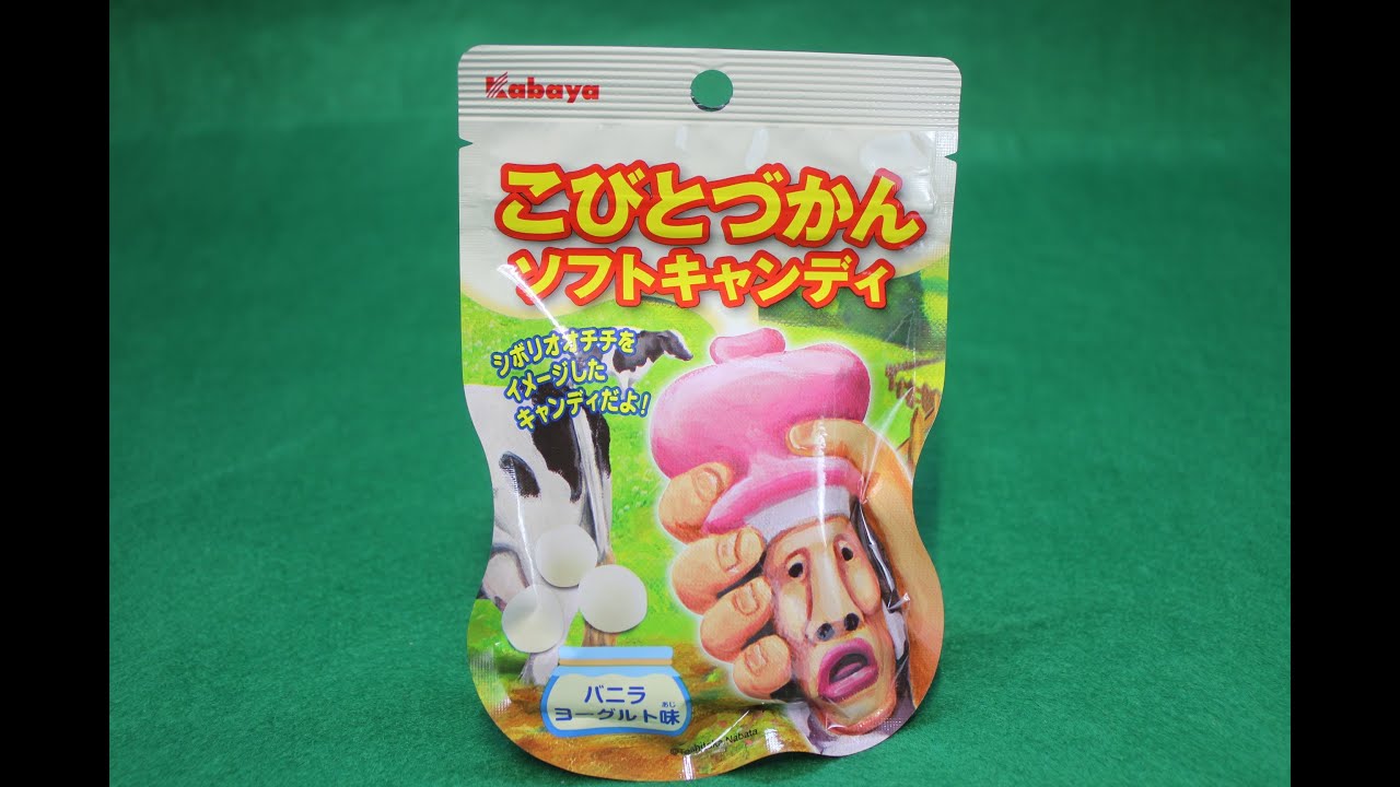 コビト　お菓子の箱　ドッキリダイザー　レトロ こびとづかんソフトキャンディ KOBITO DUKAN SOFT CANDY - YouTube