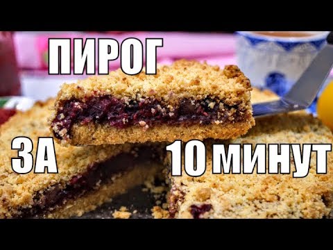 Ленивый пирог с вареньем на десерт к чаю, ешь хоть каждый день!