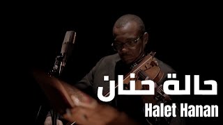 Video thumbnail of "يوسف الجابري وخالد الشملان - حالة حنان - بيانو  LIVE"