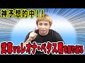【衝撃】神予想的中!!武尊VSレオナ・ペタス戦を振り返る!!【解説】