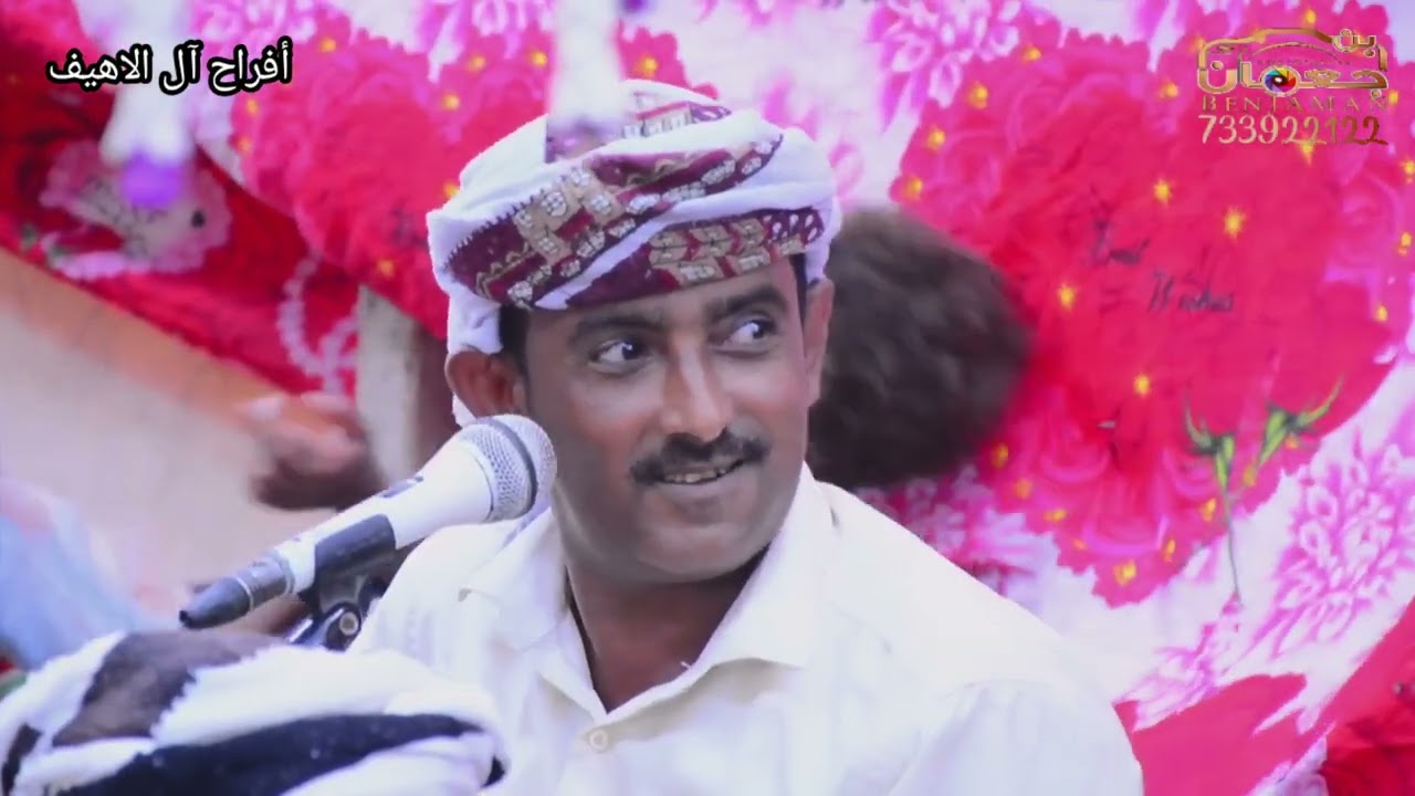 ( توب يا قلبي من اهل المصالح ) الفنان _ ادم عماري _أفراح آل الأهيف _ زبيد