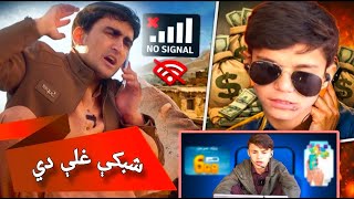 Shabke Ghali De شبکې غلې دي Pashto Funny Video By Shafiullah Shabab
