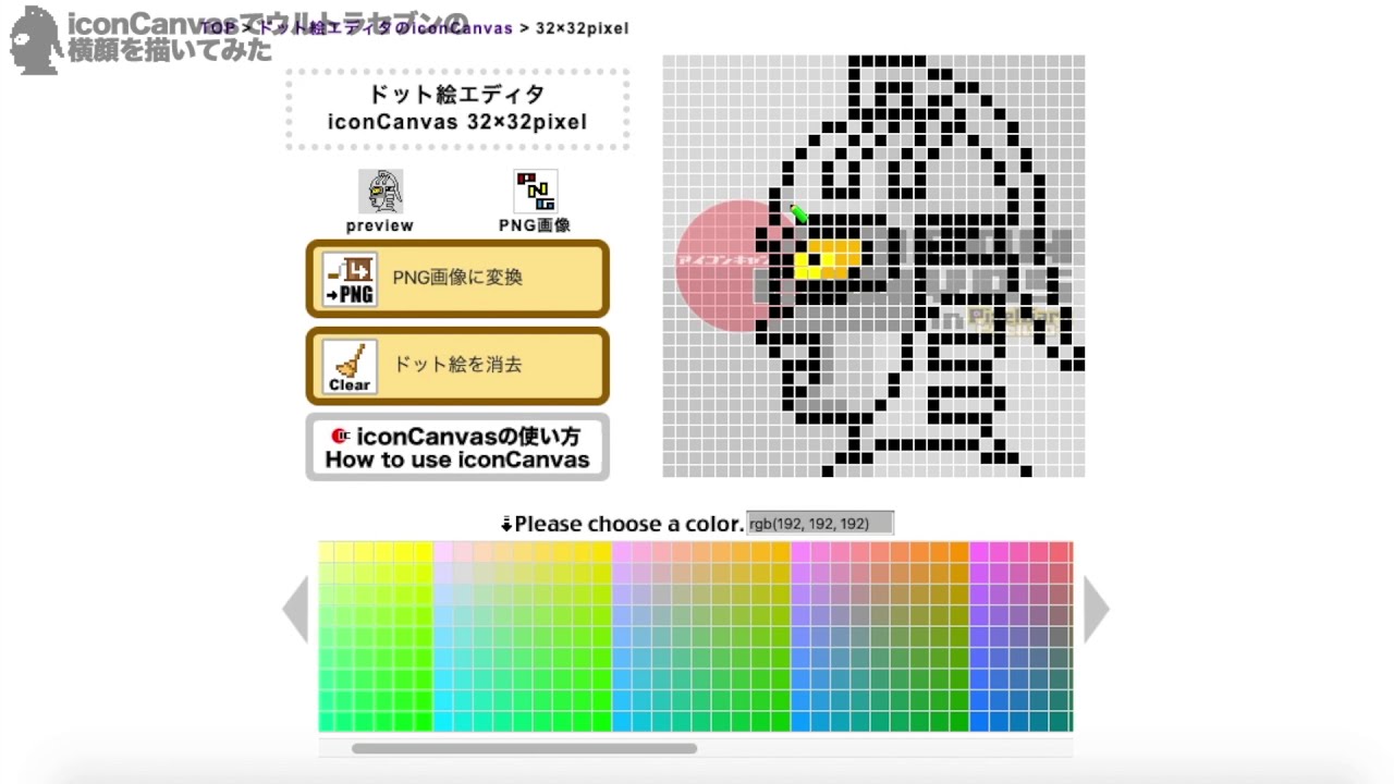 ドット絵 メイキング 398 ウルトラセブンの横顔を描いてみた Pixel Art Ultraseven S Face Pixelgaro Coconalaブログ