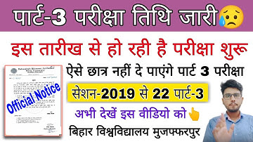 brabu part 3 exam date 2019-22, पार्ट 3 परीक्षा तिथि जारी ba b.sc b.com 2019-22 #brabu_news