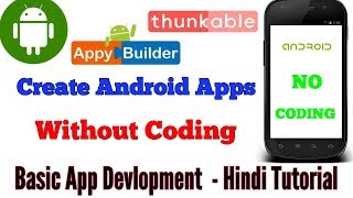 How to Create Android app without coding in Hindi | Thunkable - Appybuider | Tutorial