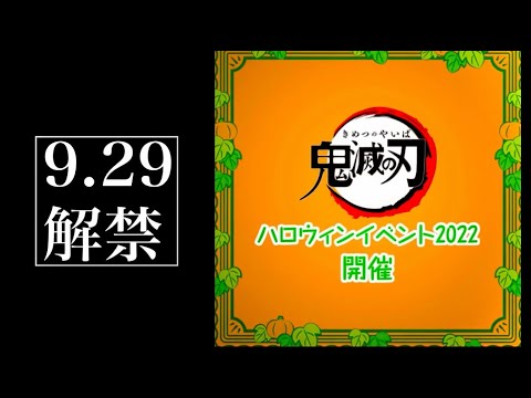 【鬼滅の刃】刀鍛冶の里編、第1話近い！公式から解禁…！上弦の鬼のキャラデザ！？最新情報まとめ【きめつのやいば】（鬼滅の刃刀鍛冶の里編1話フル/無限列車編/遊郭編/刀鍛冶の里編）