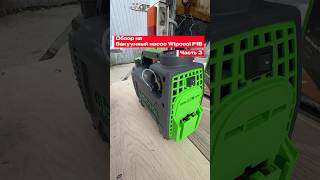 Лучший вакууматор для сплитсистем! Обзор на Wipcool F1B (Часть 3) #монтажкондиционера #hvac