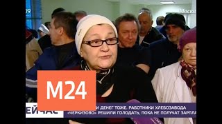 Сотрудники хлебозавода Сотрудники хлебозавода
