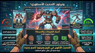 السر اللي محدش بيقوله لك عن فريمات محاكي Winlator! 🤯🤯🤯🔥😎
