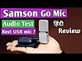 Samson Go Mic hindi review usb condenser microphone audio sound test | best mic for youtube videos