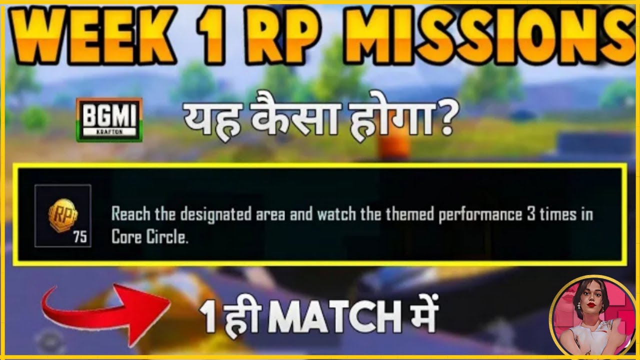 Week 1 rp mission||Reach the designated area..||BGMI|PUBG|| 