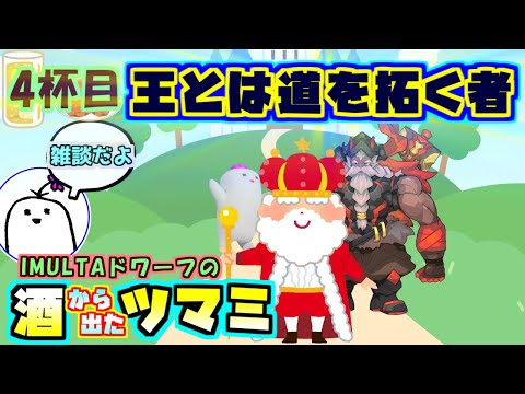 アニメの王道考察、色んな王が道をひらき発展する。【雑談】