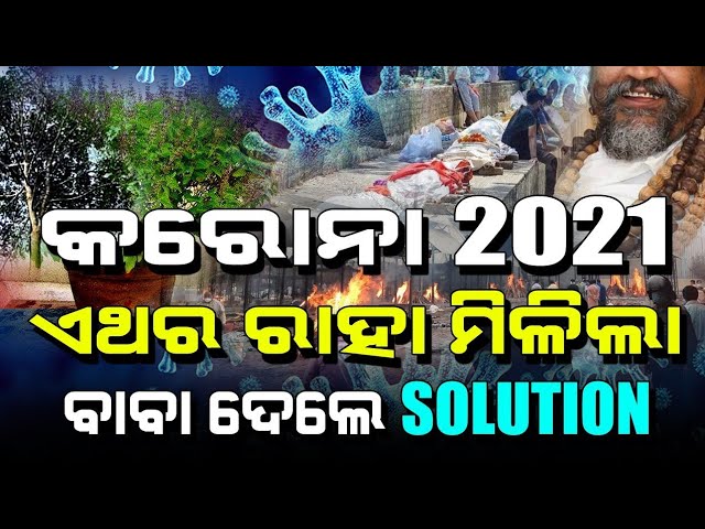 Big Solution Found | Current Situation of India | Satya Bhanja