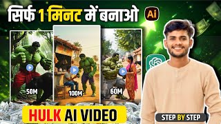 Hulk Ai Video Kaise Banaye | How To Create Perfect Hulk Ai Video ( Full Course ) Ai Video  screenshot 3