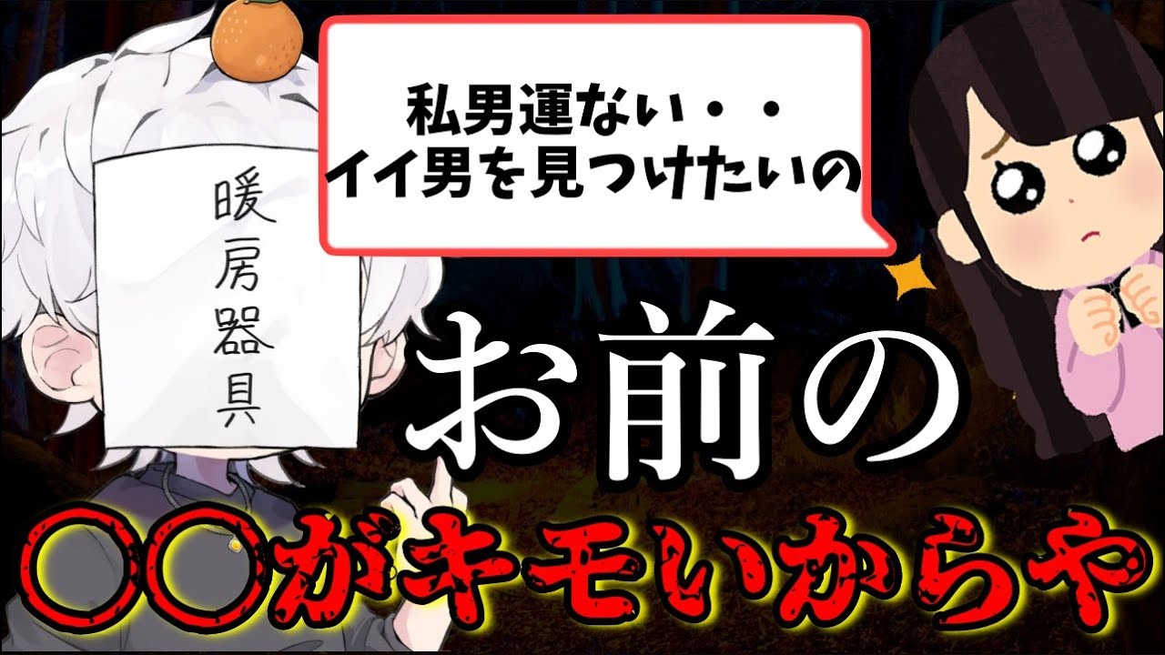 男運が悪いとかいう女の話【Splatoon3】