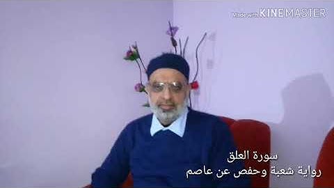 سورة    العلق  بصوت احمد مصطفى زهيراتي