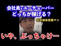 【インスタライブ】「仕事」について真面目に語るたく