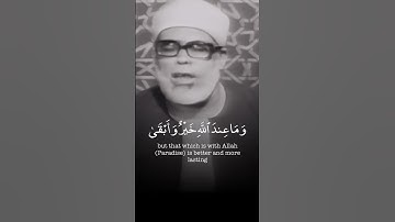 من روائع الشيخ الحصري ❤🌹 #الشيخ #قرآن #مصر #الحصرى #القارئ #الحويني #الرزق_من #عبدالباسط_عبدالصمد