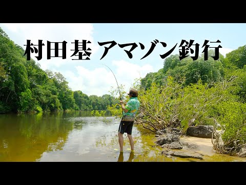 Targeting peacock bass, turtles, and more from the Amazon River on