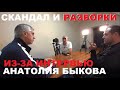 СТРАШНЫЕ РАЗБОРКИ В ГУФСИН, МВД И ФСБ ИЗ-ЗА ИНТЕРВЬЮ АНАТОЛИЯ БЫКОВА! КТО ПУСТИЛ ПОЛУШИНА?!!