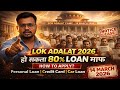 LOK ADALAT 2026 | हो सकता है 80% Loan माफ़| how to apply| personal loan, Credit card @Heatme05