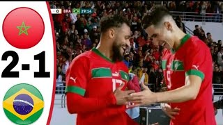 ملخص مباراة المغرب والبرازيل| ملخص اهداف المغرب على البرازيل | البرازيل والمغرب اليوم