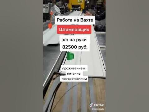 Работа вахтой, вахта в Москве, вахта работа, вакансии вахта, вахтовик ...