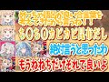 合言葉が案の定下ネタだったねねちに呆れるねぽらぼの3人w【ホロライブ切り抜き/雪花ラミィ/獅白ぼたん/尾丸ポルカ/桃鈴ねね】