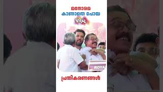 സെലക്ടീവ് മാധ്യമ പണി അങ്ങ് കയ്യിൽ വെച്ചാ മതി മാപ്രകളേ  #mapra