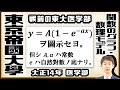 【東京帝國大學】簡単だけど奥が深い東大医学部入試【戦前入試問題】