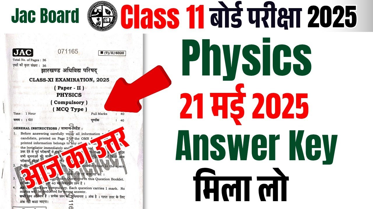 Class 11 Physics Answer Key 2025 | Class 11 Answer key 2025 | Physics ...