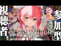 【 ソウルキャリバー6 】視聴者参加型キャラクリ大会⚔負けられない戦いがここにある―――🔥!!!!【ホロライブ/さくらみこ】