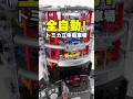 🚗全自動！トミカ史上最高峰の立体駐車場がすごい【トミカ】#Shorts