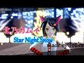 【MMD】北乃カムイでStar Night Snow