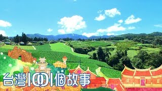 中橫消失16年 梨山居民路難行 part2【梨山1001個故事】