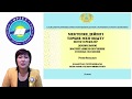 Индикатор баланың білім беру траекториясында жылжу көрсеткіші