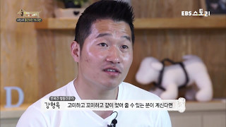 우리 집 강아지는 내가 회사에 가면 무엇을 하고 지낼까?  [EBS 세상에 나쁜 개는 없다]