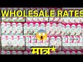 VEET CREAM WHOLESALE PRICE FULL MARGIN