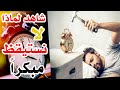 استيقظ فالنجاح لا ينتظر ضع السم اعة خطاب تحفيزي عربي