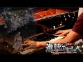 ATTACK ON TITAN Season 4 Ed 6 『Shock / Yuko Ando』| Piano arr. HARU (TV Ver.) 進撃の巨人 - [衝撃 / 安藤裕子]