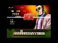 【PS2】【麻雀】 哲也 第十四話 複製人間(上野四天王の3番目の刺客、ピアニストの春木文彦との対決) 【勝負師伝説 哲也 DIGEST】 (14)