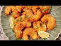 الجمبري المقرمش من مطبخ مروة الشافعي 
